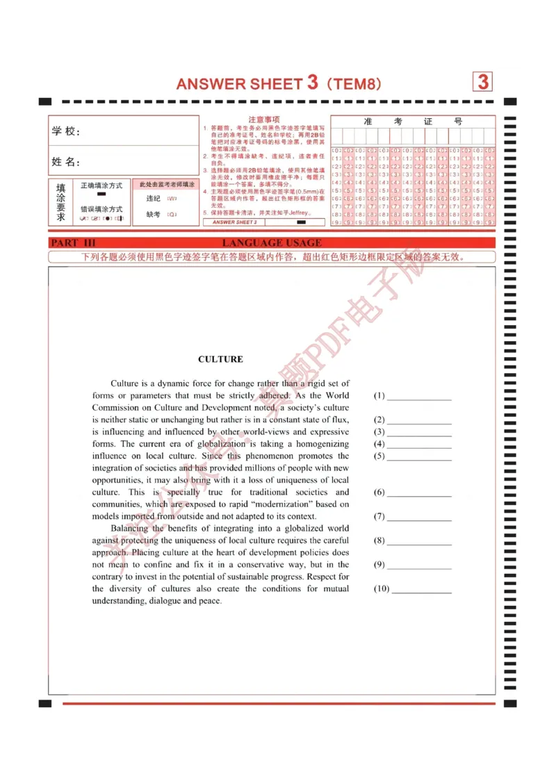 2025年专八真题原卷_2025专四专八真题及备考资料_2025年3月专八真题试卷及答案