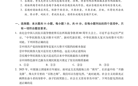 政治试题卷(1)_2026年1月_260130广东省肇庆市2026届高中毕业班高三年级第一学期末教学质量监测（肇庆二模）（全科）
