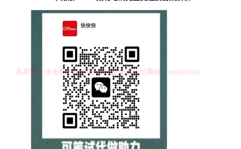 2020年国企中储粮笔试完整真题及答案解析_中储粮笔试通关资料_5-新版中储粮集团-17年-25年历年招聘笔试真题