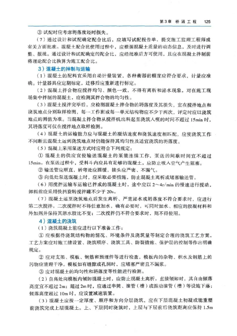 2026电子教材二建公路（可搜索）_2026二建全科_26二建各科电子教材