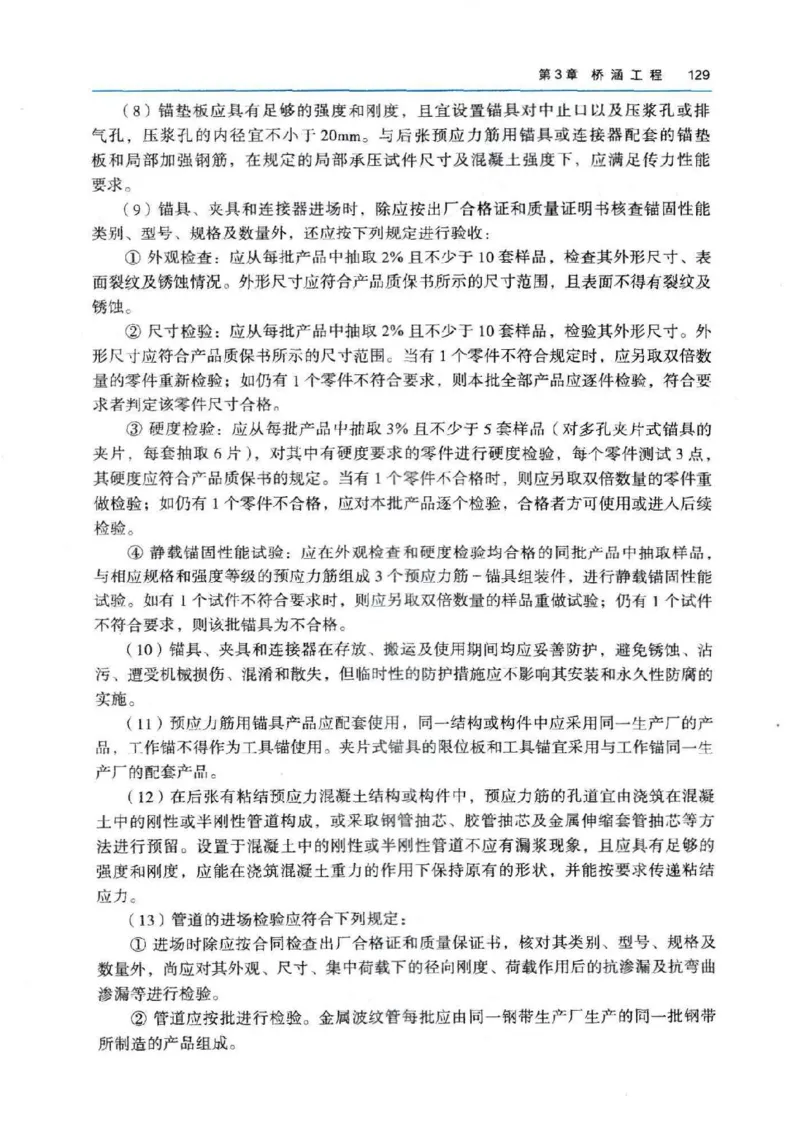 2026电子教材二建公路（可搜索）_2026二建全科_26二建各科电子教材