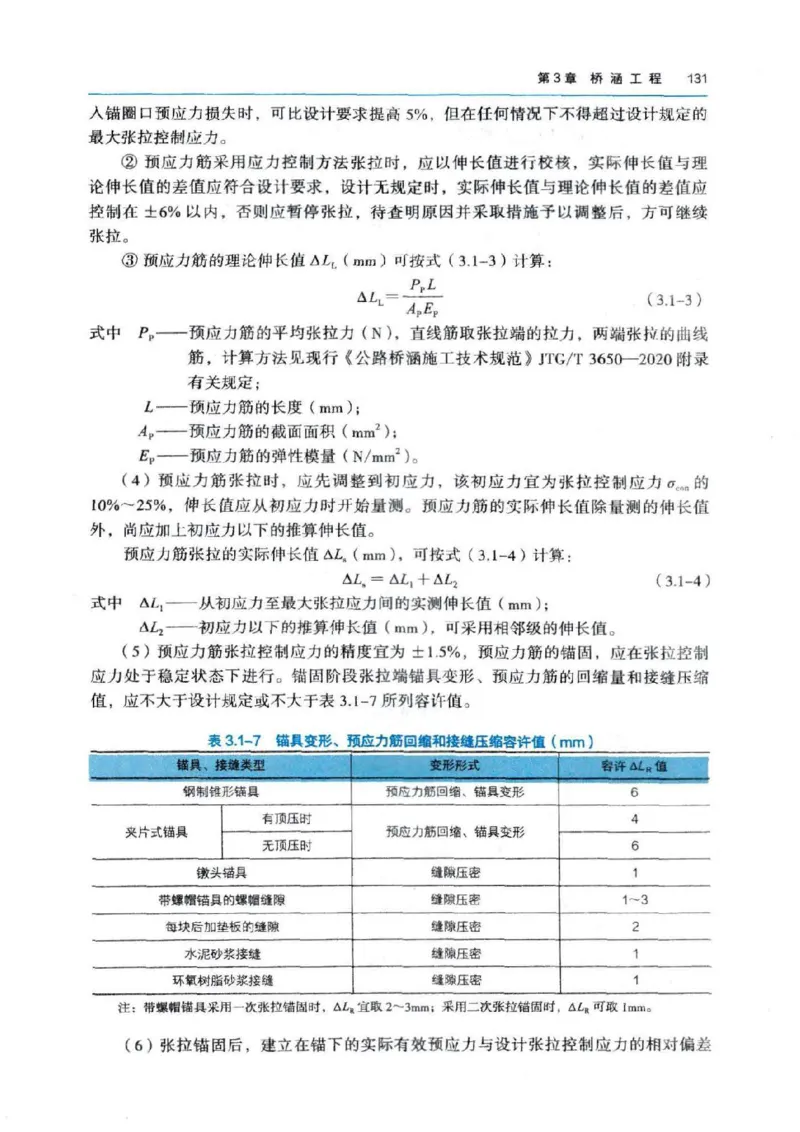 2026电子教材二建公路（可搜索）_2026二建全科_26二建各科电子教材