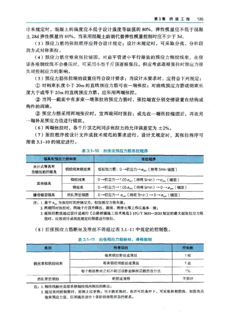 2026电子教材二建公路（可搜索）_2026二建全科_26二建各科电子教材
