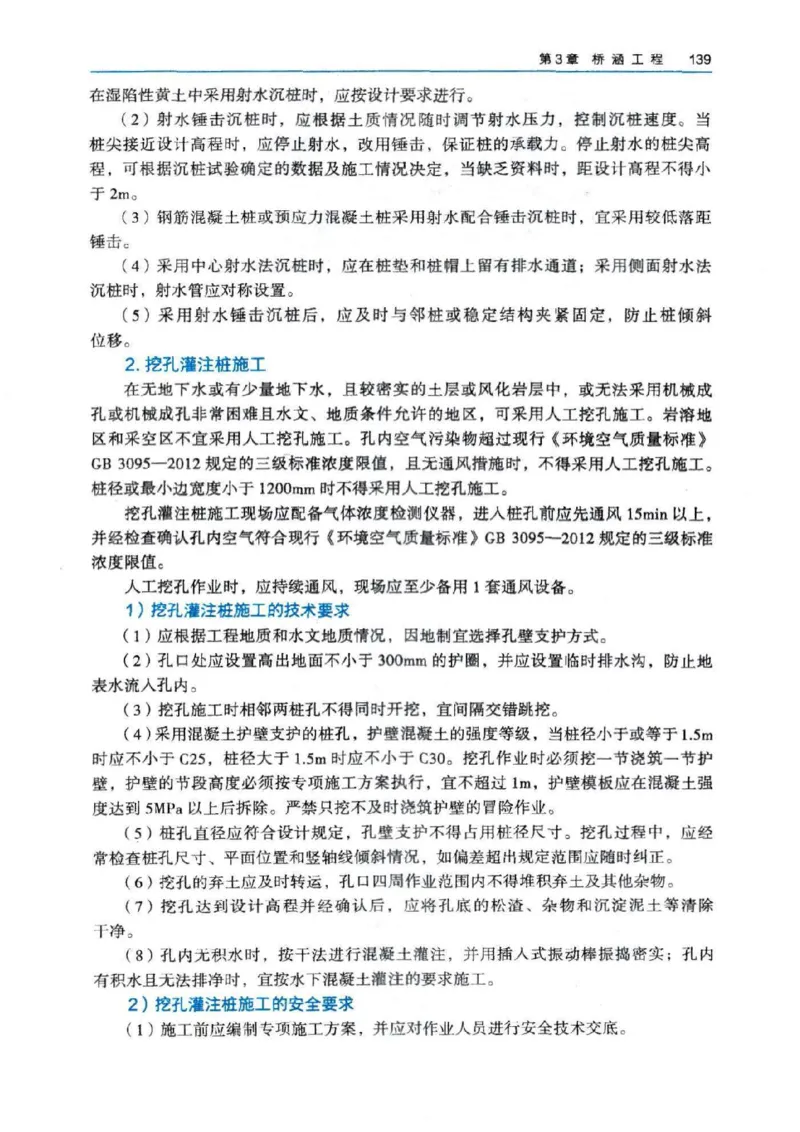 2026电子教材二建公路（可搜索）_2026二建全科_26二建各科电子教材