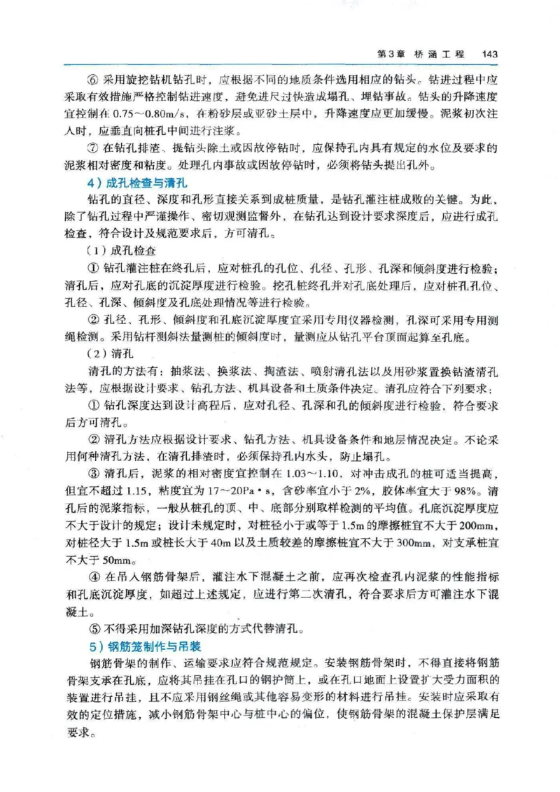 2026电子教材二建公路（可搜索）_2026二建全科_26二建各科电子教材