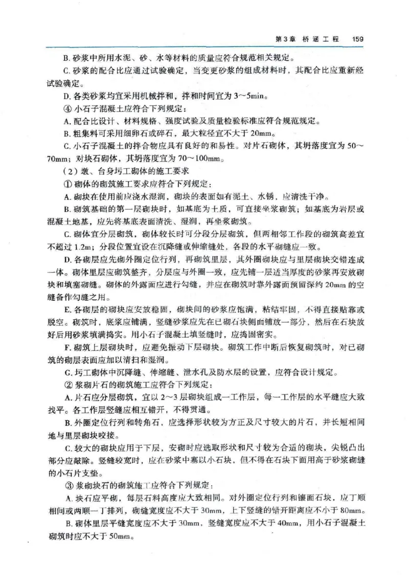 2026电子教材二建公路（可搜索）_2026二建全科_26二建各科电子教材