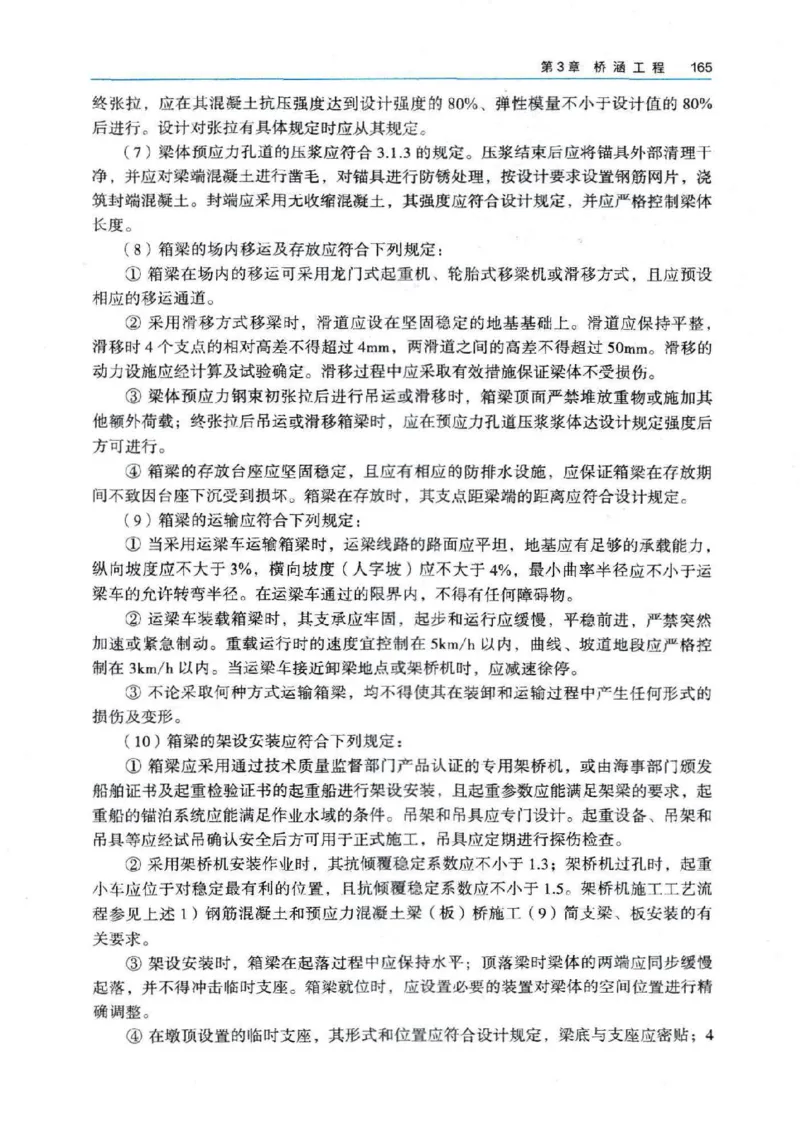 2026电子教材二建公路（可搜索）_2026二建全科_26二建各科电子教材