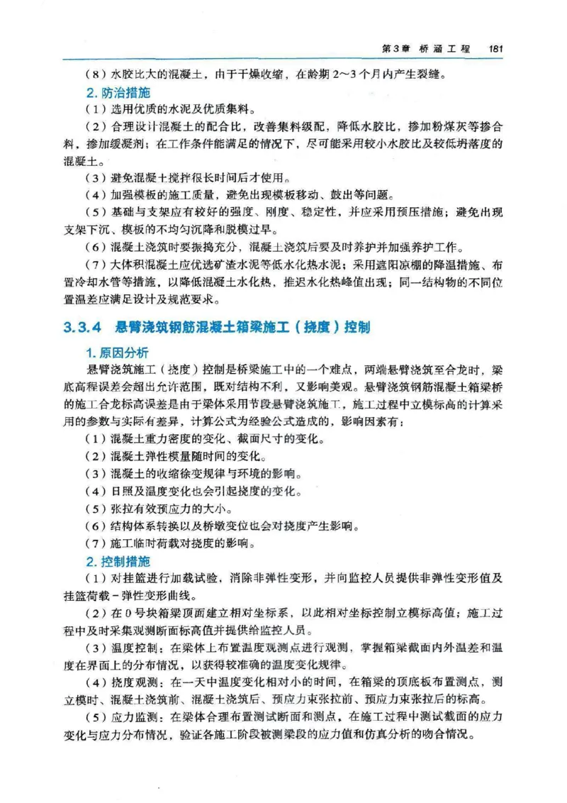2026电子教材二建公路（可搜索）_2026二建全科_26二建各科电子教材