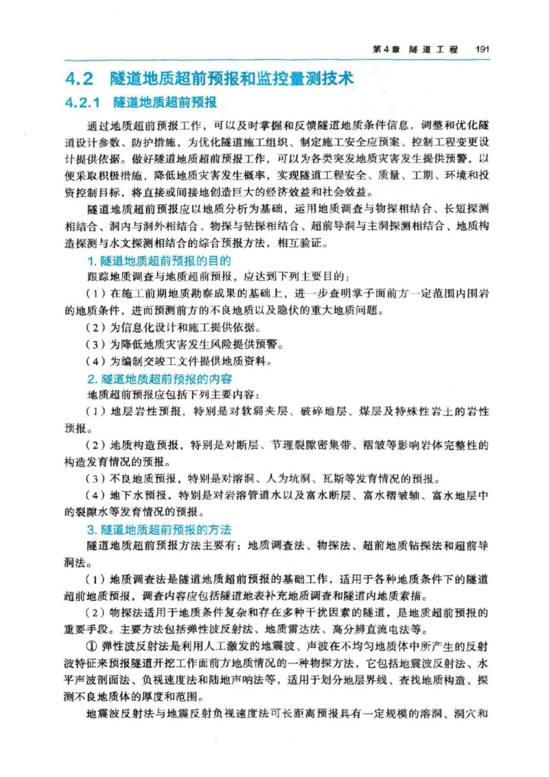 2026电子教材二建公路（可搜索）_2026二建全科_26二建各科电子教材