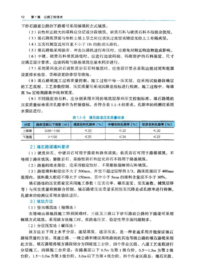 2026电子教材二建公路（可搜索）_2026二建全科_26二建各科电子教材