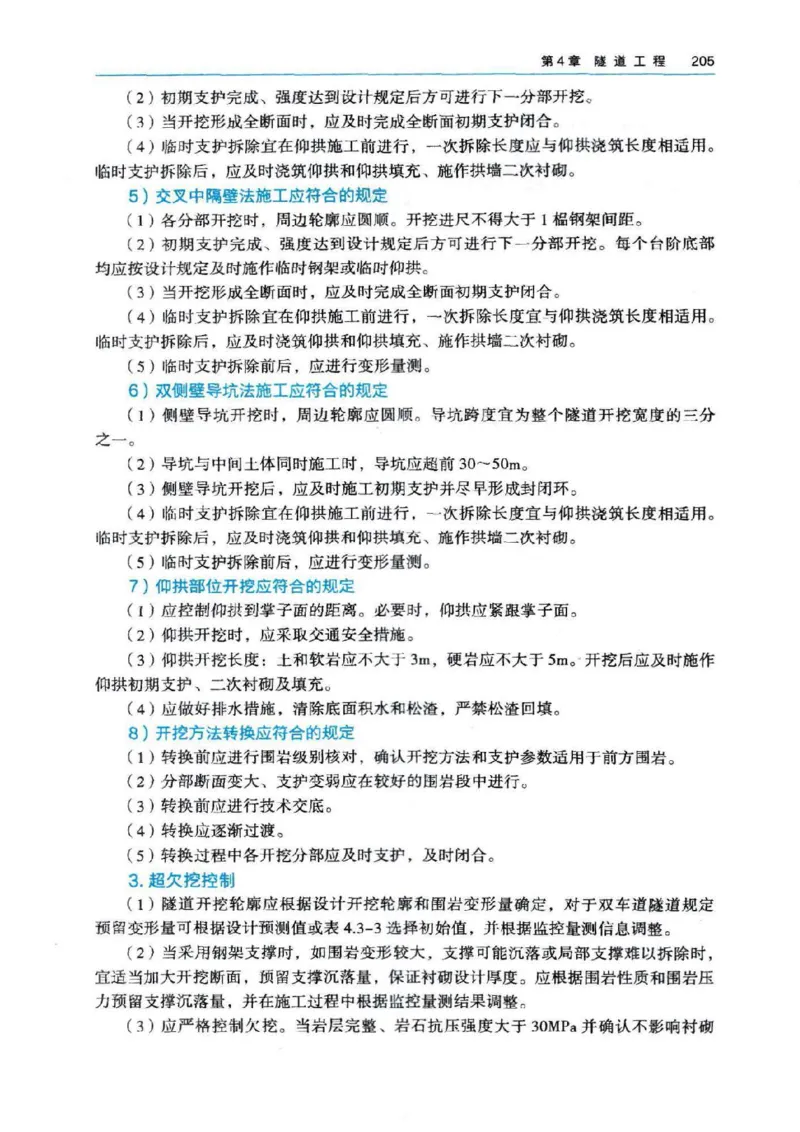 2026电子教材二建公路（可搜索）_2026二建全科_26二建各科电子教材