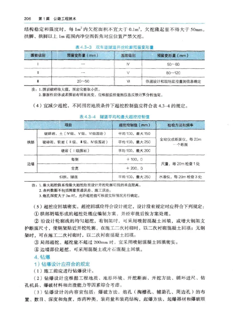 2026电子教材二建公路（可搜索）_2026二建全科_26二建各科电子教材