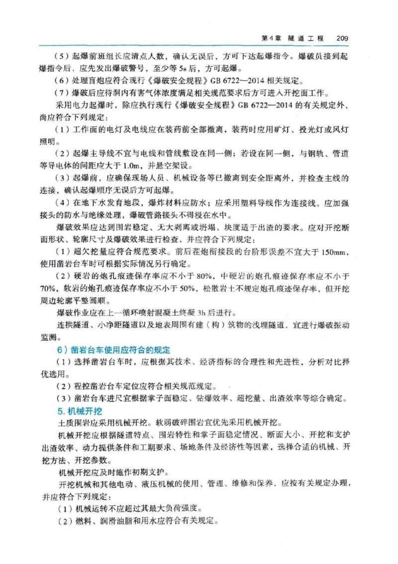 2026电子教材二建公路（可搜索）_2026二建全科_26二建各科电子教材