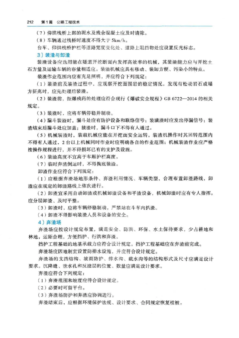 2026电子教材二建公路（可搜索）_2026二建全科_26二建各科电子教材