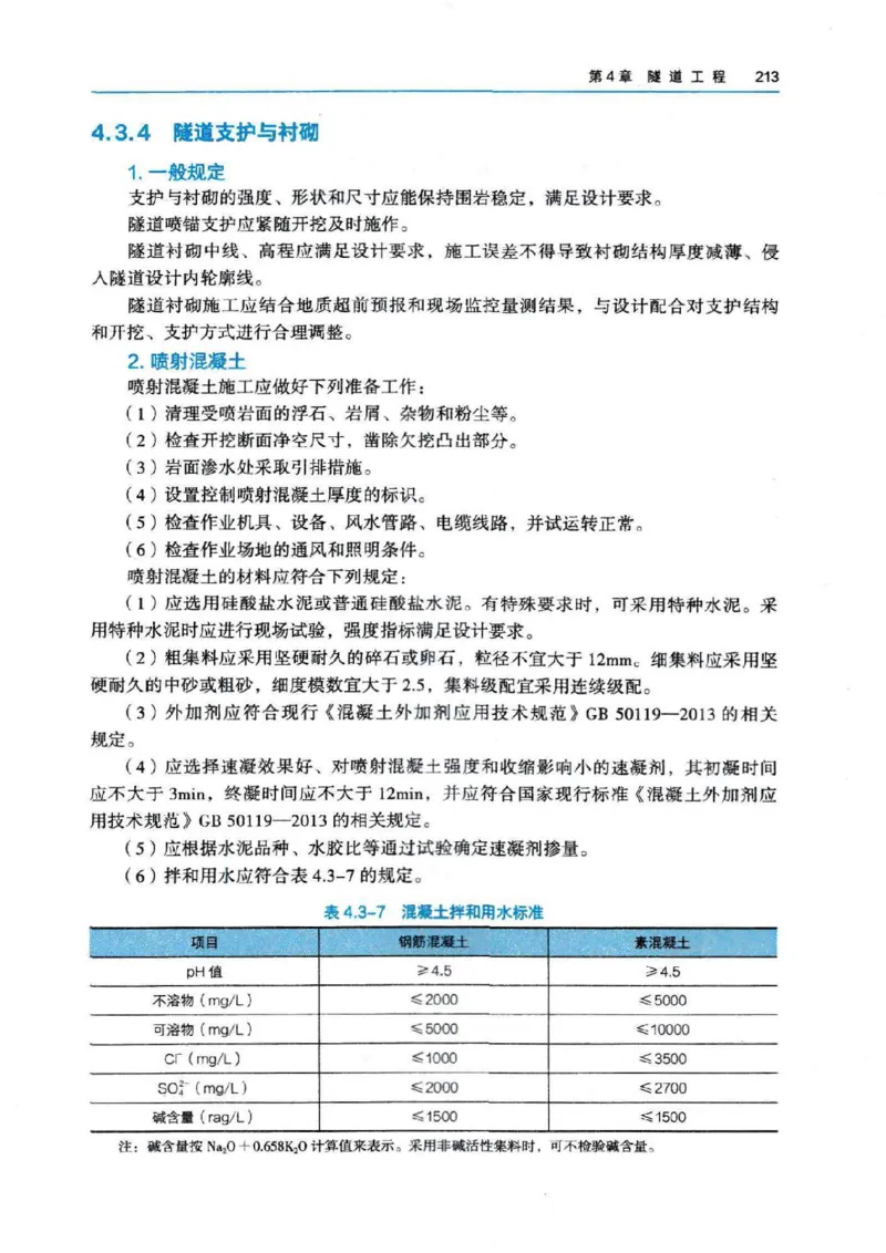 2026电子教材二建公路（可搜索）_2026二建全科_26二建各科电子教材