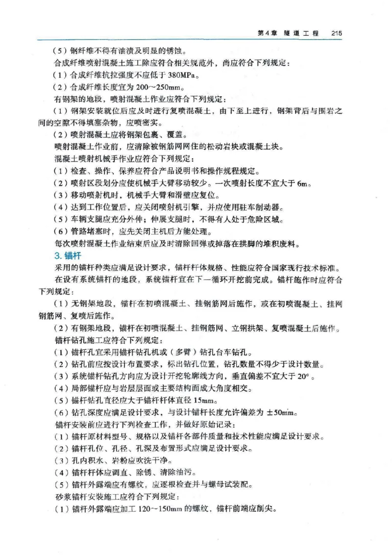 2026电子教材二建公路（可搜索）_2026二建全科_26二建各科电子教材