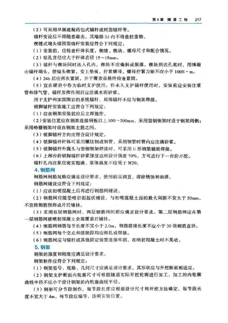 2026电子教材二建公路（可搜索）_2026二建全科_26二建各科电子教材