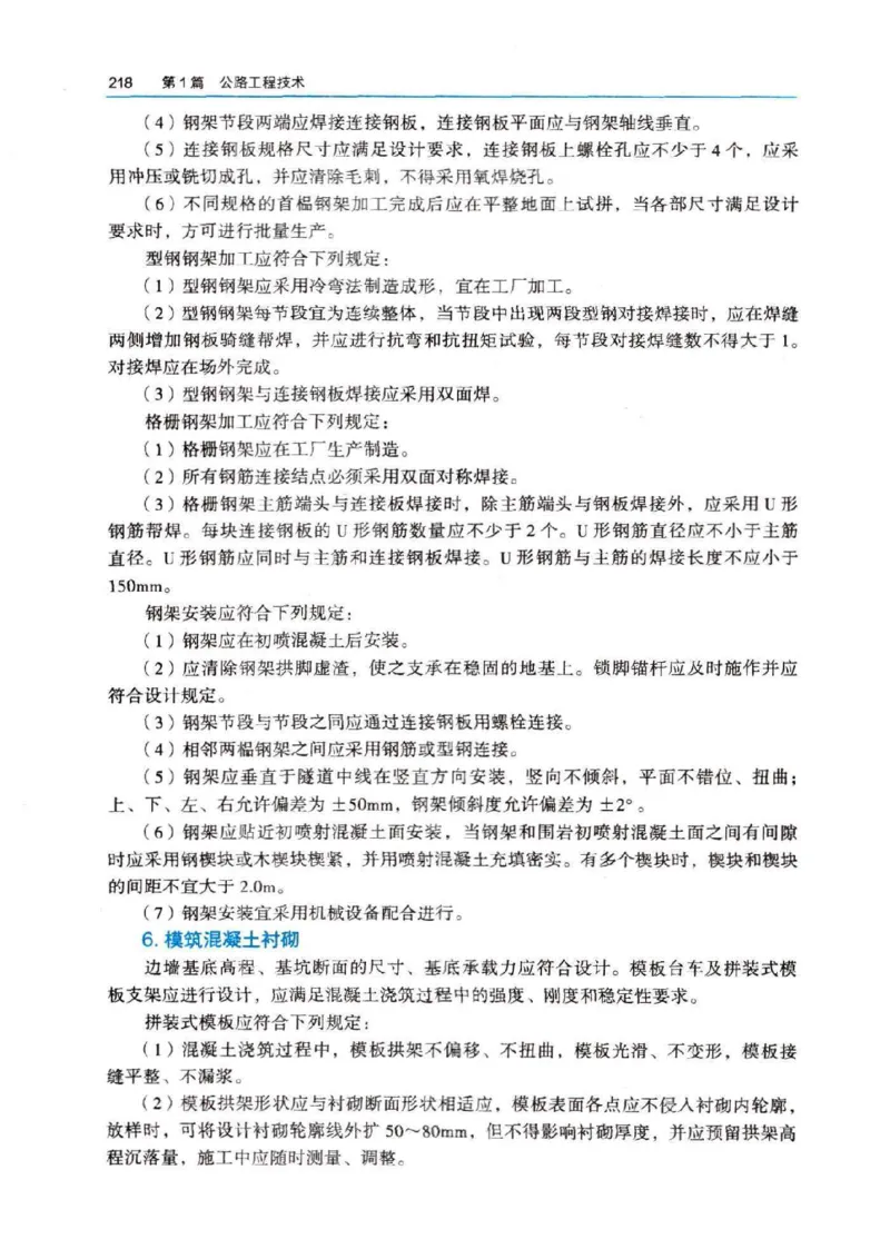 2026电子教材二建公路（可搜索）_2026二建全科_26二建各科电子教材