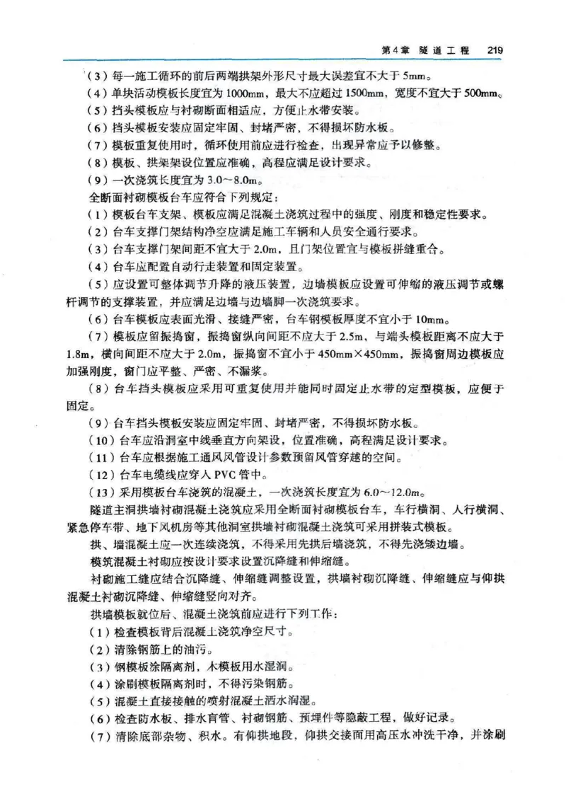 2026电子教材二建公路（可搜索）_2026二建全科_26二建各科电子教材