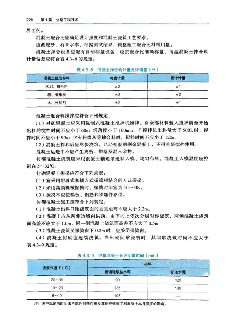 2026电子教材二建公路（可搜索）_2026二建全科_26二建各科电子教材