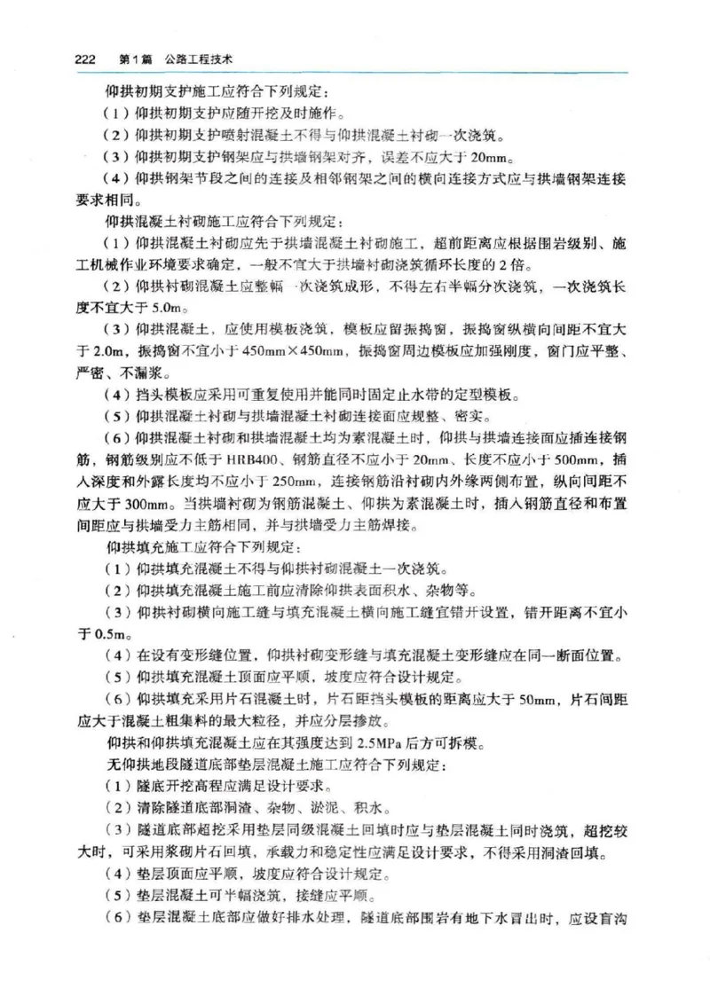 2026电子教材二建公路（可搜索）_2026二建全科_26二建各科电子教材