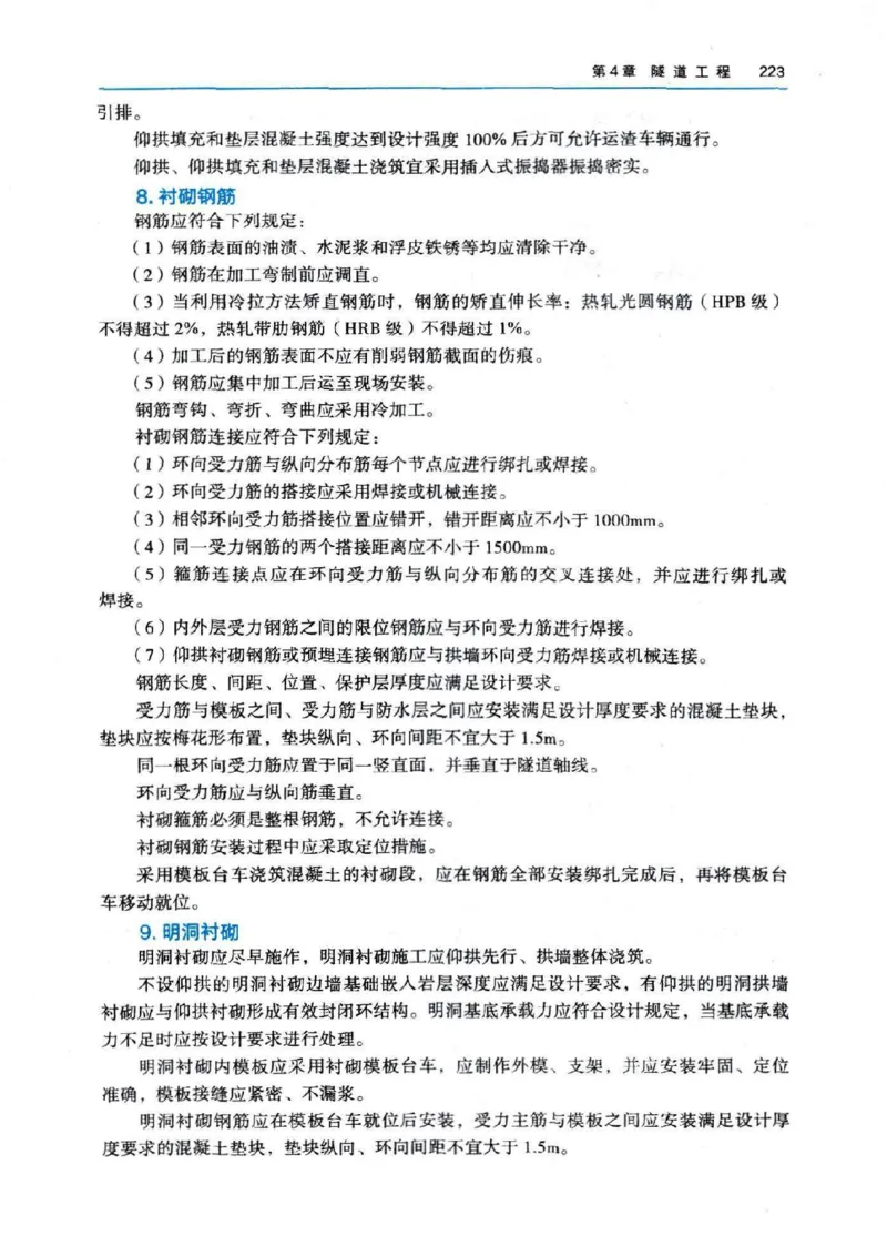 2026电子教材二建公路（可搜索）_2026二建全科_26二建各科电子教材