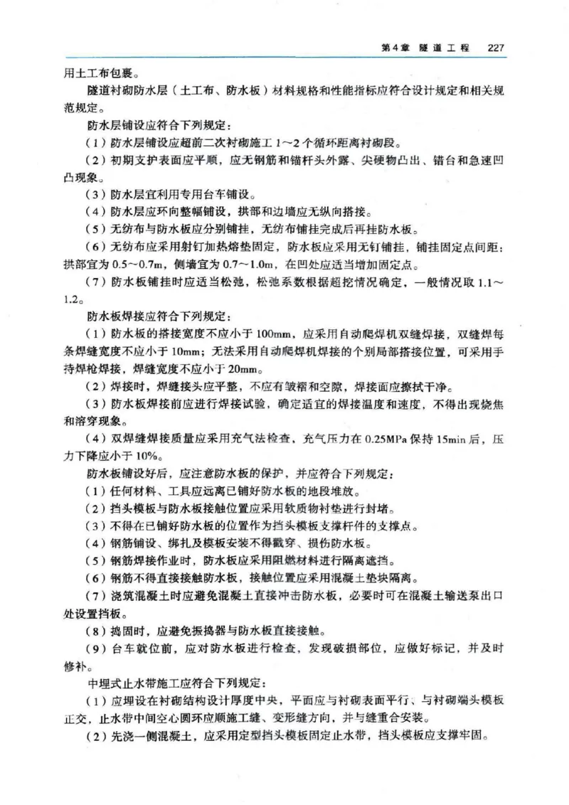 2026电子教材二建公路（可搜索）_2026二建全科_26二建各科电子教材