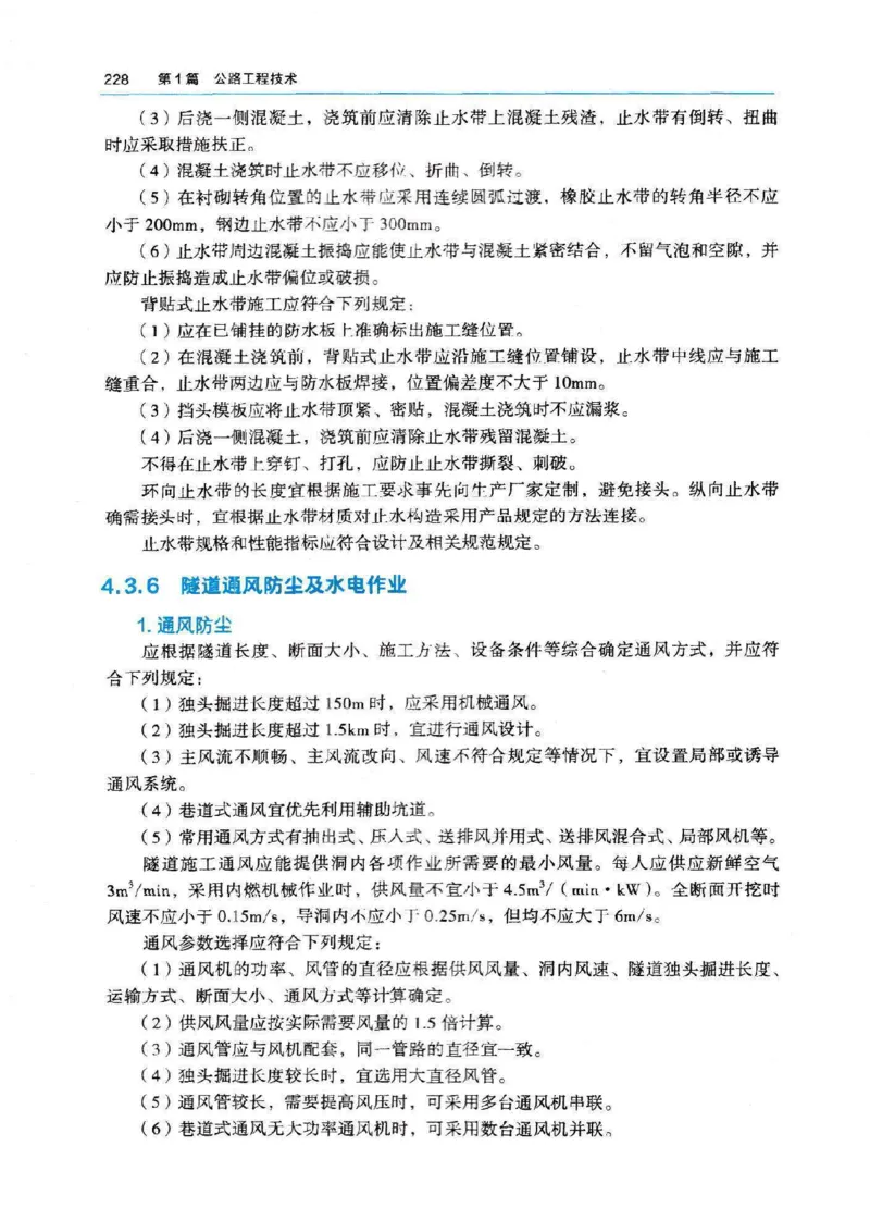 2026电子教材二建公路（可搜索）_2026二建全科_26二建各科电子教材