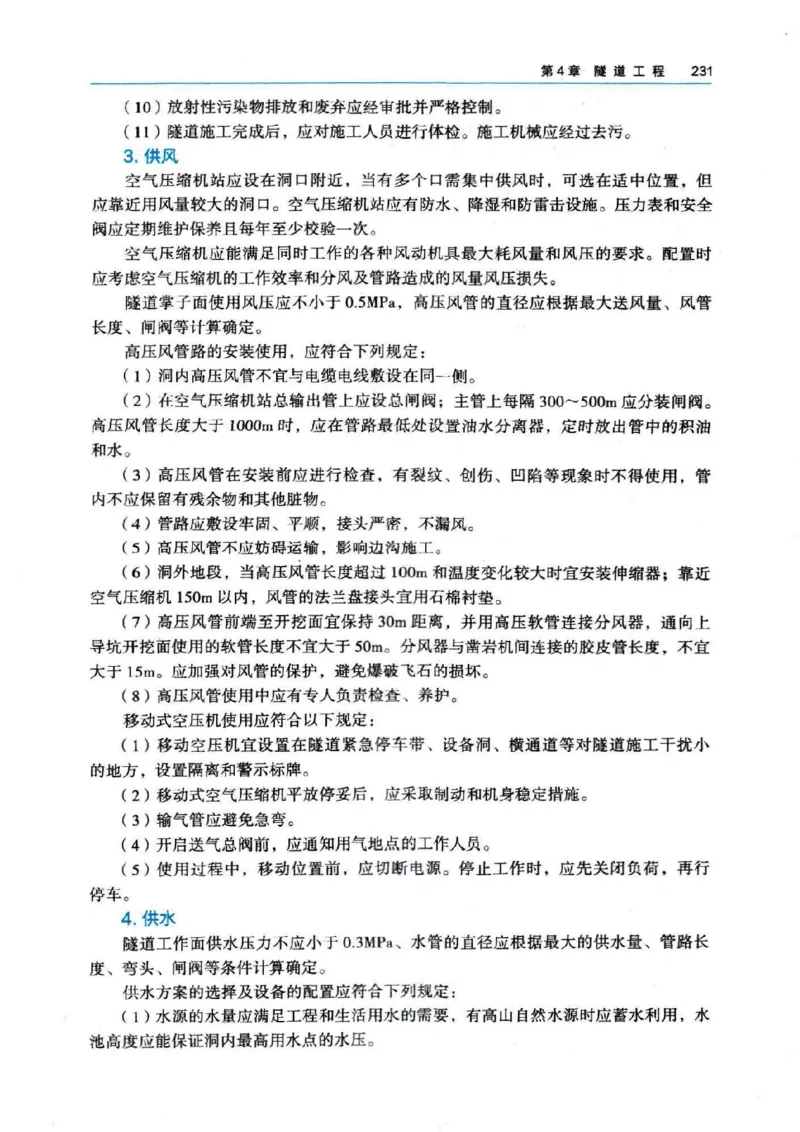 2026电子教材二建公路（可搜索）_2026二建全科_26二建各科电子教材