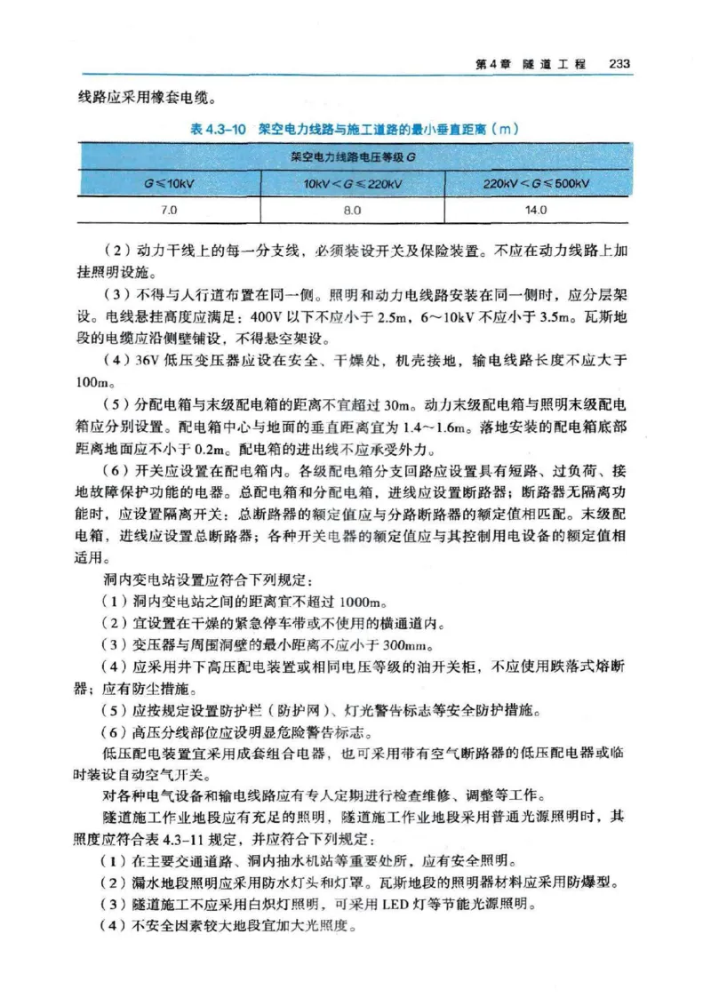 2026电子教材二建公路（可搜索）_2026二建全科_26二建各科电子教材