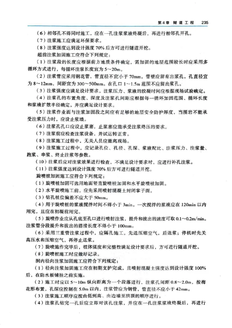 2026电子教材二建公路（可搜索）_2026二建全科_26二建各科电子教材