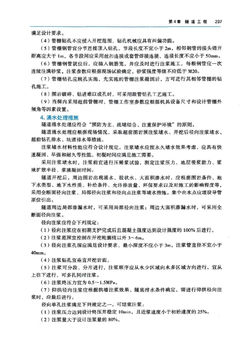 2026电子教材二建公路（可搜索）_2026二建全科_26二建各科电子教材