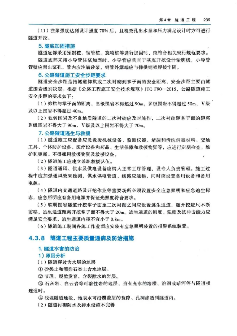 2026电子教材二建公路（可搜索）_2026二建全科_26二建各科电子教材