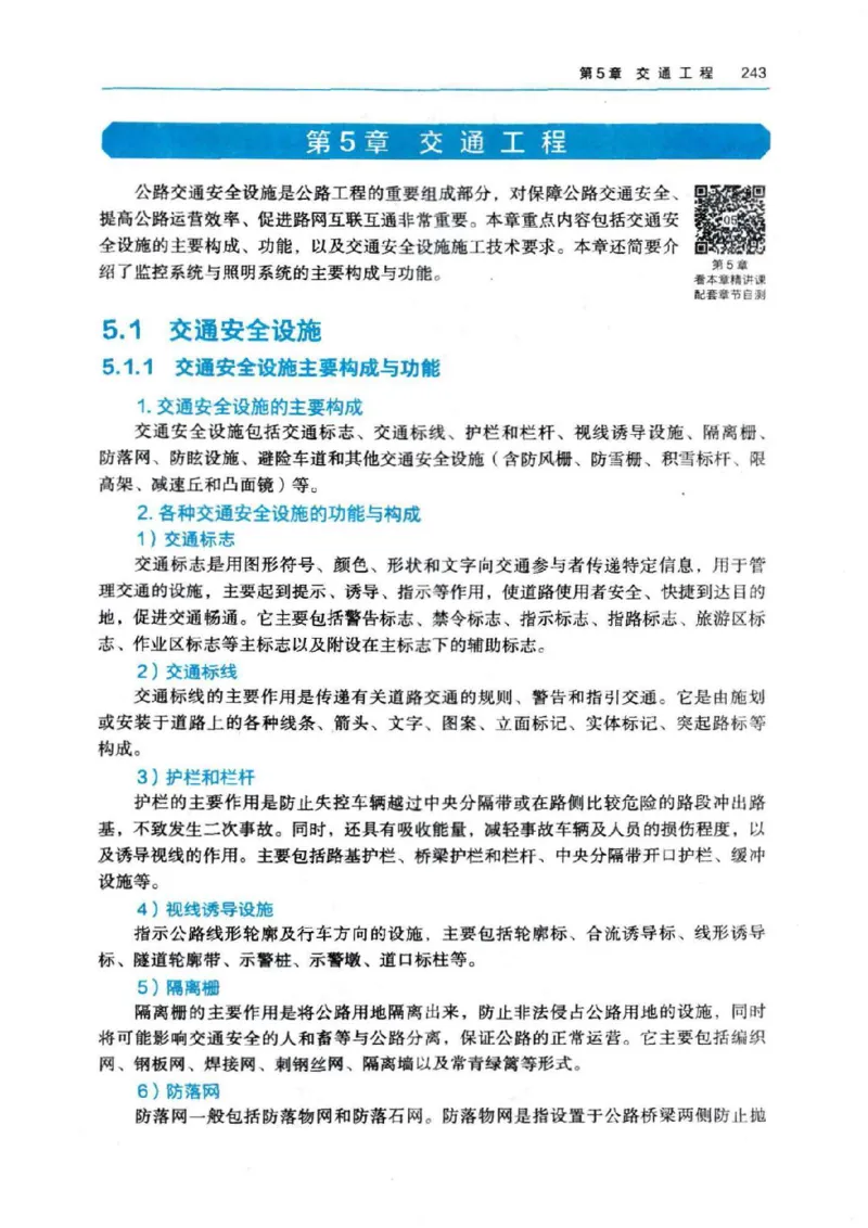 2026电子教材二建公路（可搜索）_2026二建全科_26二建各科电子教材