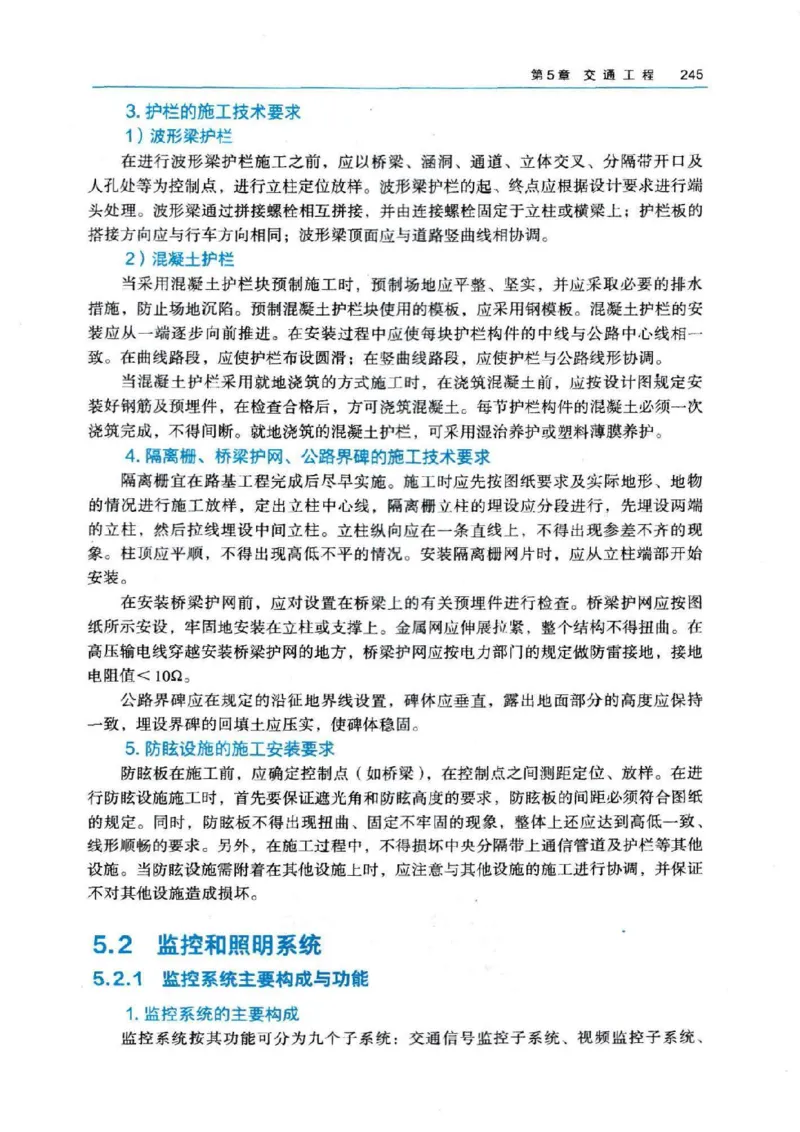 2026电子教材二建公路（可搜索）_2026二建全科_26二建各科电子教材