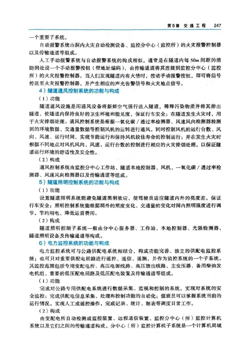 2026电子教材二建公路（可搜索）_2026二建全科_26二建各科电子教材