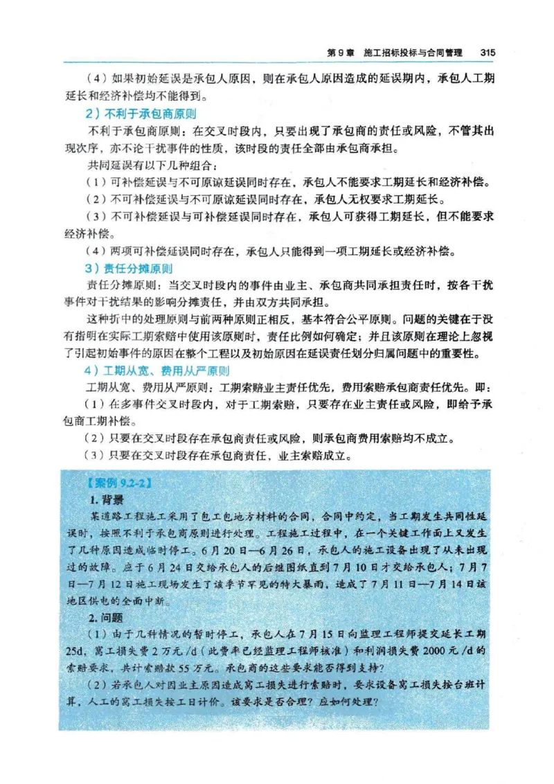 2026电子教材二建公路（可搜索）_2026二建全科_26二建各科电子教材