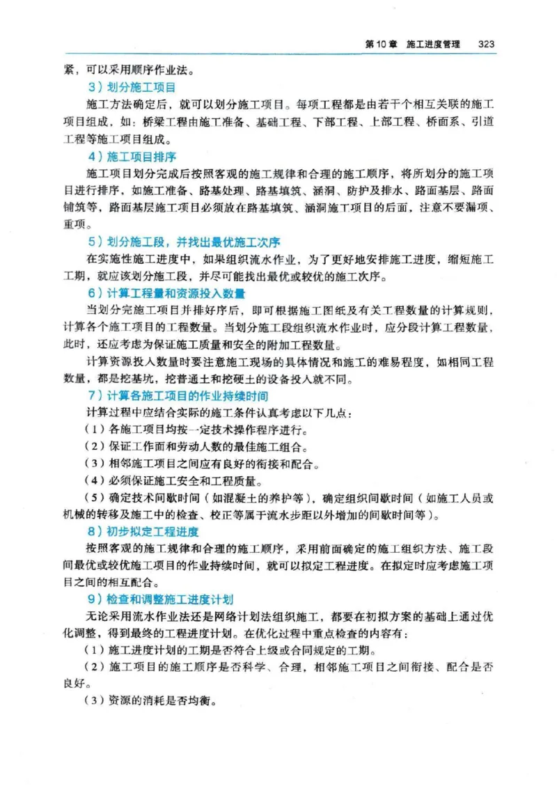 2026电子教材二建公路（可搜索）_2026二建全科_26二建各科电子教材