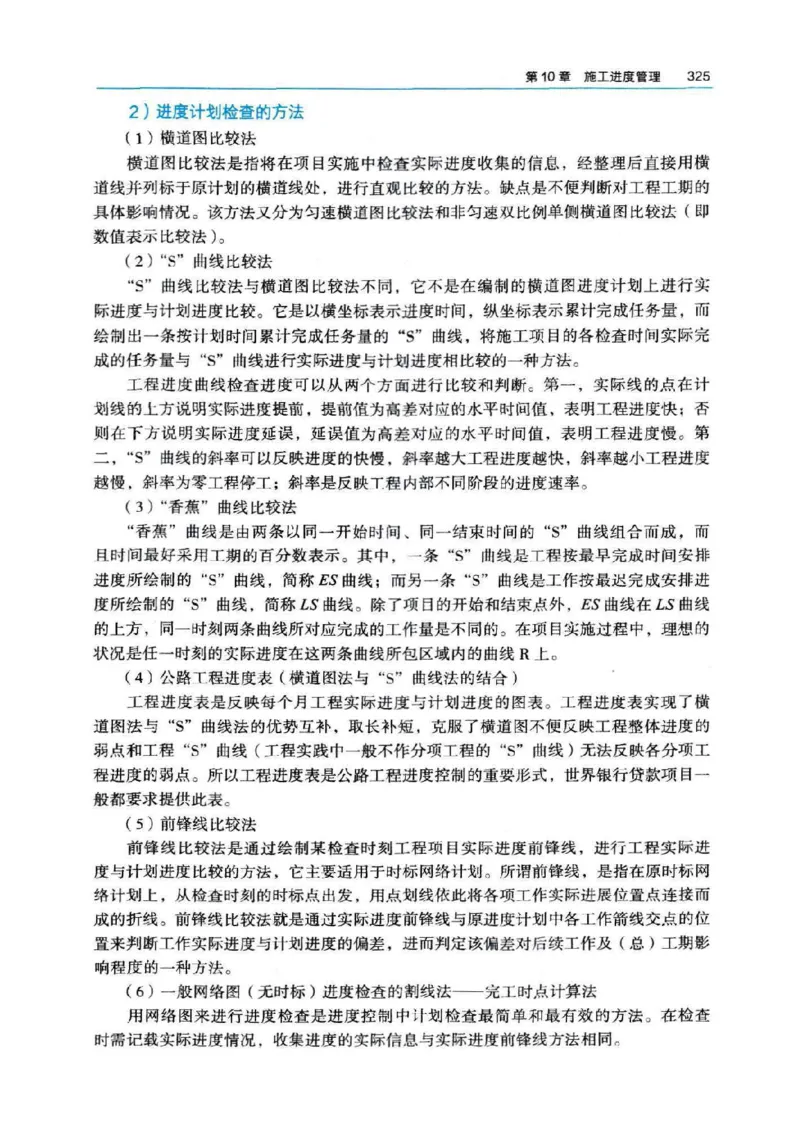 2026电子教材二建公路（可搜索）_2026二建全科_26二建各科电子教材