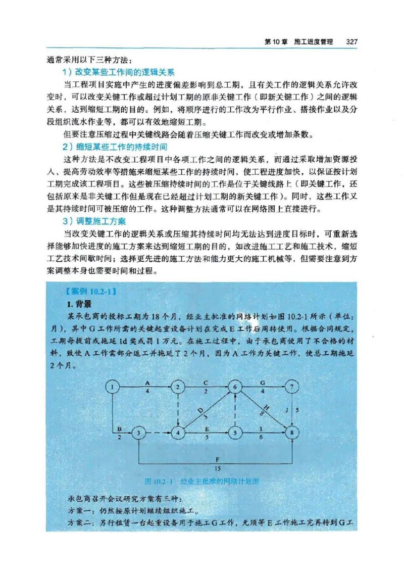 2026电子教材二建公路（可搜索）_2026二建全科_26二建各科电子教材