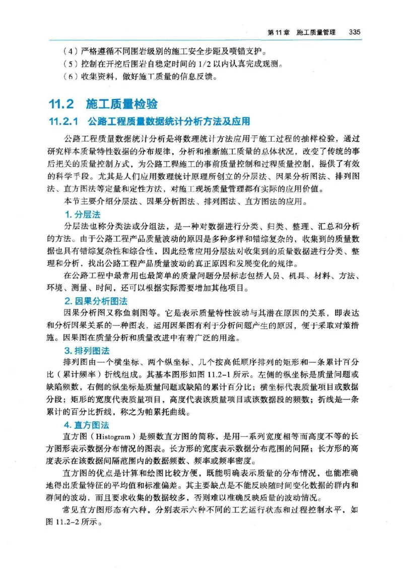 2026电子教材二建公路（可搜索）_2026二建全科_26二建各科电子教材
