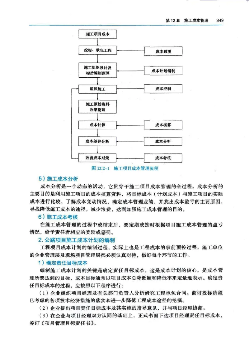 2026电子教材二建公路（可搜索）_2026二建全科_26二建各科电子教材