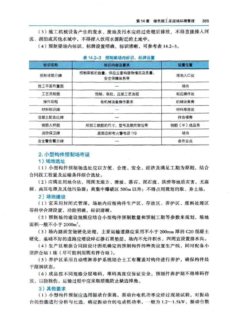 2026电子教材二建公路（可搜索）_2026二建全科_26二建各科电子教材