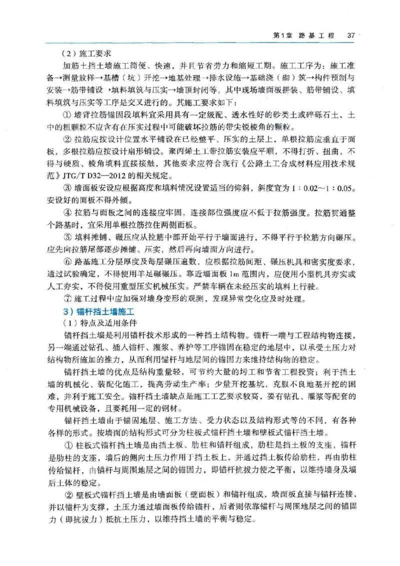 2026电子教材二建公路（可搜索）_2026二建全科_26二建各科电子教材