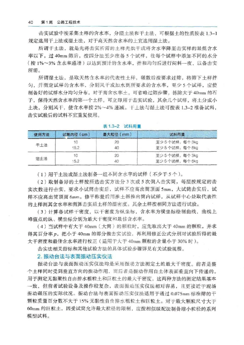 2026电子教材二建公路（可搜索）_2026二建全科_26二建各科电子教材