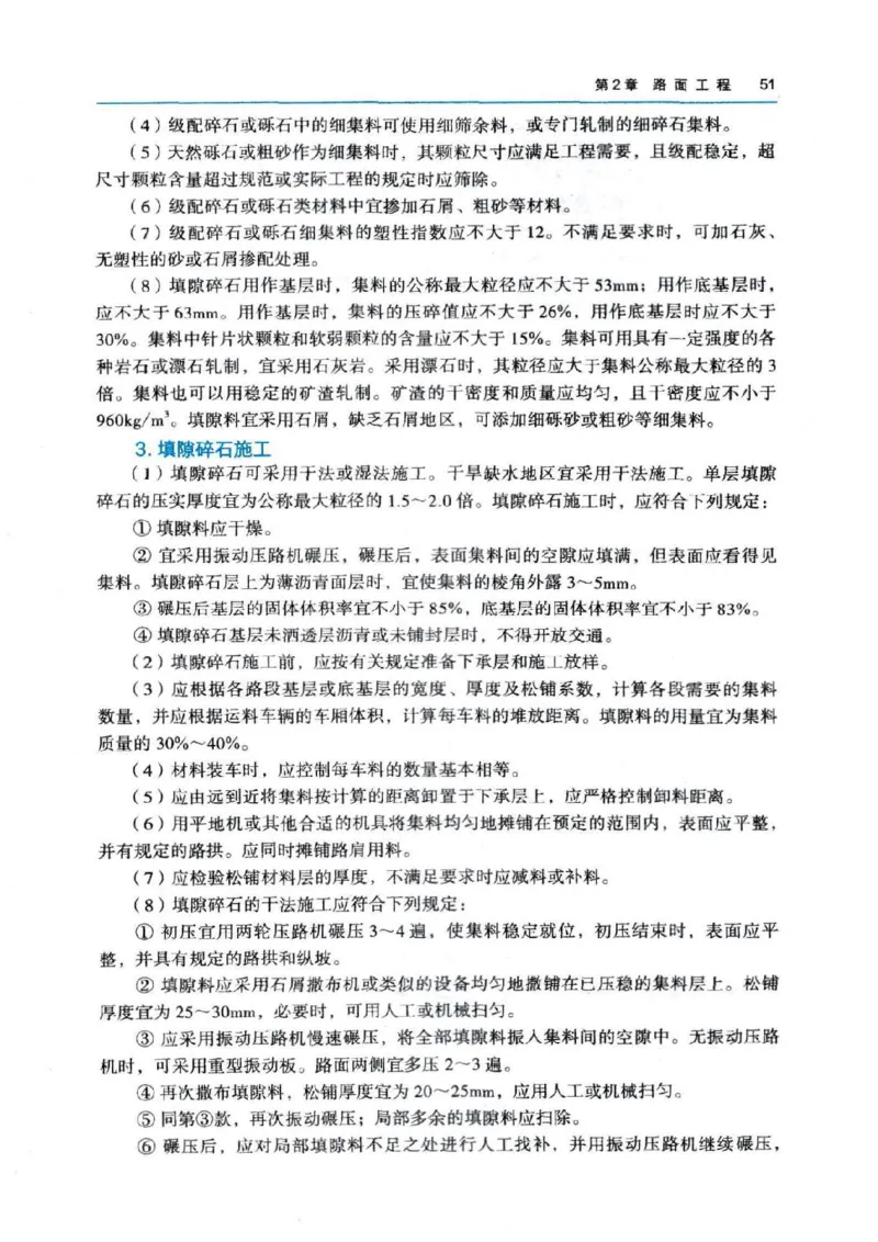 2026电子教材二建公路（可搜索）_2026二建全科_26二建各科电子教材