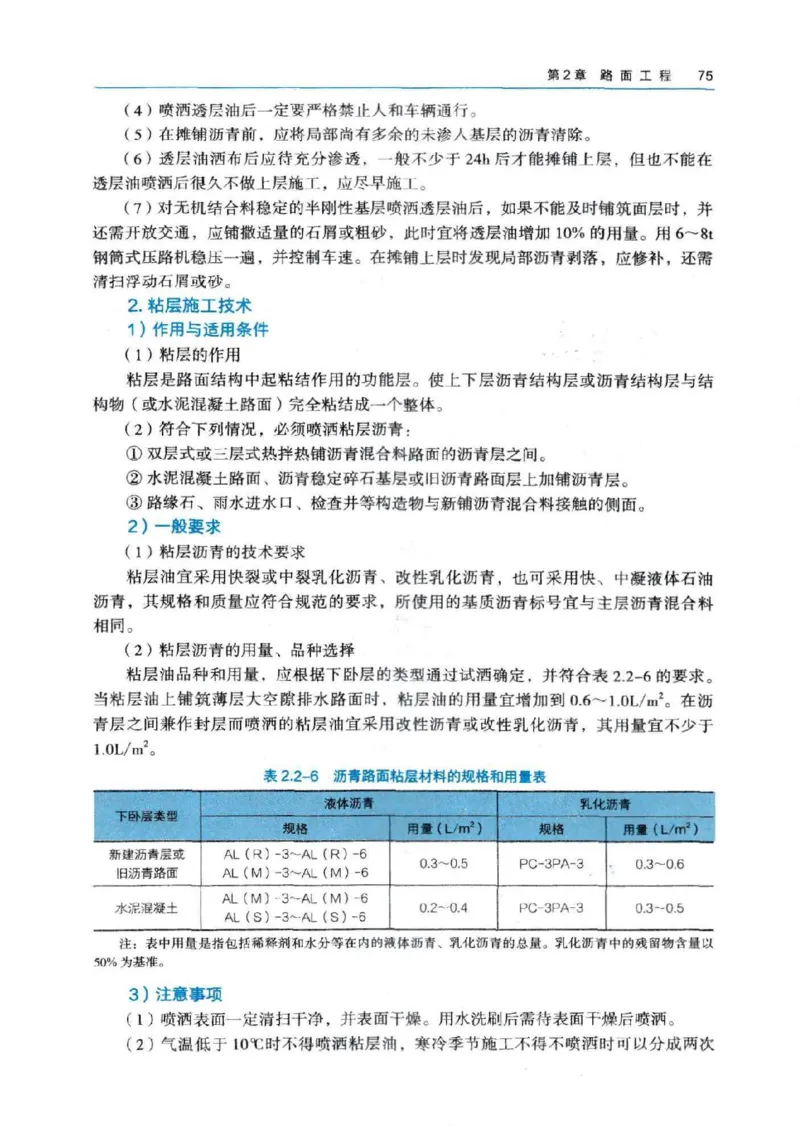 2026电子教材二建公路（可搜索）_2026二建全科_26二建各科电子教材