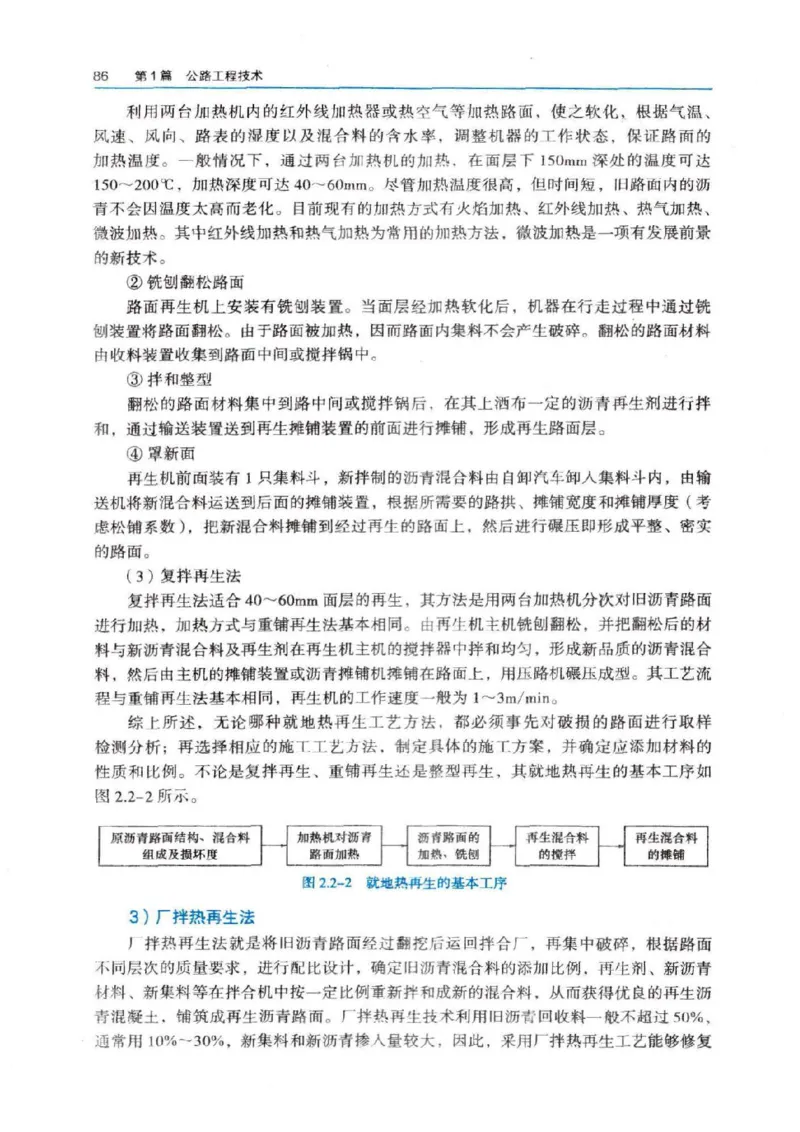 2026电子教材二建公路（可搜索）_2026二建全科_26二建各科电子教材