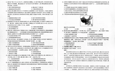 历史-百师联盟2024届高三一轮复习联考(一)新高考(1)(1)_2023年9月_029月合集_2024届百师联盟高三一轮复习联考(一)新高考