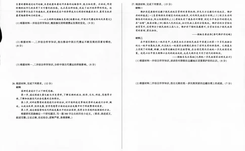 历史-百师联盟2024届高三一轮复习联考(一)新高考(1)(1)_2023年9月_029月合集_2024届百师联盟高三一轮复习联考(一)新高考